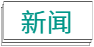 博大力華遠(yuǎn)程物聯(lián)網(wǎng)控制新技術(shù)
